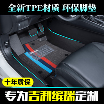 Applicable to Geely Bin Rui tpe car mat environmental protection car mat integrated injection full TPE foot pad large enclosure mat