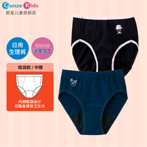 Gunzekids County is a childrens dark pocket style girl daily menstrual pants menstrual leak-proof safety pants briefs