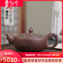 Taubuchi Yixing pure entirely handmade purple sand pot raw mine Purple Clay Dragon Seal Phoenix Teapot teapot suit Lu Huijun