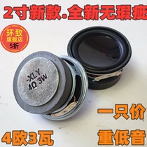 Original 2-inch full range speaker 50-52mm round speaker 4Ω3W speaker computer audio speaker 4 ohms 3 watts