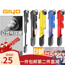 Jiyou GIYO bicycle mini portable high pressure pump French beauty mouth car tool GP-41S 04s