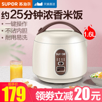 Sopper Electric Rice Pot House for Small 2-3 People Mini Small Multifunctional Intelligent Fully Automatic Dormitory Rice Cake 1 6L