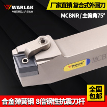 Wallock CNC turning tool holder 75 degree composite MCBNR2020K12 outer circular knife 2525M12 diamond blade