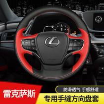 Lexus es200 steering wheel cover nx200 rx300 es300h UX leather hand-sewn thin all-season universal