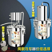 Shochu home brewing equipment pure dew machine gas to make liquor induction cooker mini home fully automatic Xinshunhao