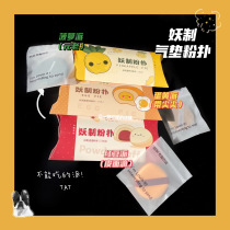 Pooh Goblin Pineapple Pineapple Powder Fluff Dry and Humid Three Battery Pie Red Bean Pie