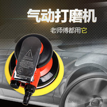 Taiwan pneumatic sander car waxing machine sandpaper polishing polishing machine dry grinding machine wind mill furniture