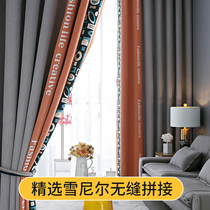 Chenille mosaic curtain modern simple light luxury bedroom blackout velvet 2021 new living room ins Wind
