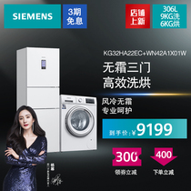 SIEMENS SIEMENS Three Door Refrigerator Washing Machine Set KG32HA22EC WN42A1X01W