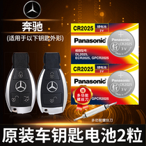 Mercedes-Benz C- Class C180L C200L C300L gla200 220 remote control car key battery original glc c260 new glk original