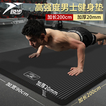  Yuebu thickened 20mm widened and lengthened mens fitness mat Beginner yoga mat non-slip yoga mat Household