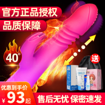 Vibration vibrator Female products masturbator Heating self-wei fun private parts Female self-defense comfort can be inserted into the love automatic