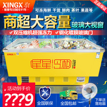 Star SD-436BP Island Cabinet Freezer Commercial Horizontal Frozen Large Capacity Freezer Display Cabinet