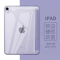 Suitable for ipad protective shell 2021 models ipad9 protective sleeve 2020 flat air3 2 hard shell anti-bend pro11 trifold air4 soft side hard bottom 2017 thin m