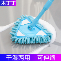 Triangle mop telescopic mini ceiling cleaning artifact wipe Wall broom home cleaning tile toilet