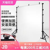 Studio photo background cloth photography background frame bold portable gantry shelf background paper fixed bracket telescopic rod