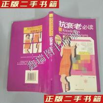 Second-hand genuine books anti-aging weeks Magnolia editor-in-chief