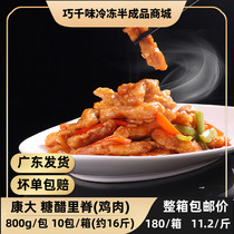 Sugar Vinegar Ridged Ridge 800g Chicken Silk Fast Food Takeaway Private Room Fast Hand Food Products Gourmet Ingredients Cold Quick-frozen semi-finished products