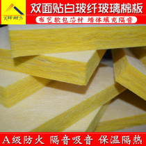 (Kunai) Guangzhou KTV bar wall glass wool board pasted double-faced white glass fiber glass wool soft bag