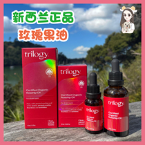 Spot New Zealand Trilogy Live Rose Fruit Oil Moisturizing and Moisturizing Moisturizing and Reduced Water Imports