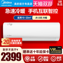 Midea Big 1 5 p inverter air conditioner cold and warm hanging machine household appliances wall-mounted intelligent self-cleaning I youth pja