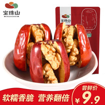 (Baozhushan Red dates with walnuts 208g) Xinjiang with walnut and jujube sandwiched with dried fruit specialty