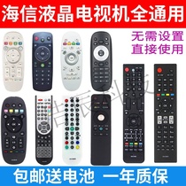 TV shake controller universal Hisense LCD TV remote control universal CN3A56 3A57 3B12