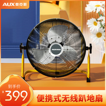 Oakes Charged Portable Electric Fan Ground Fan Industry Outdoor Mobile Climbing Fan Desktop Wireless Groveling Fan