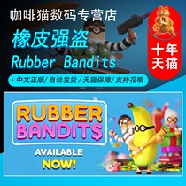 PC steam genuine Chinese game Rubber robber Rubber Bandits happy casual players play against multiplayer Rubber thief