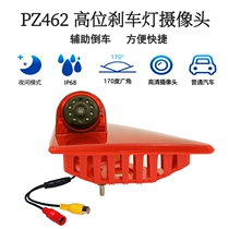 Suitable for Renault Master Nissan Opel Movarno High Mounted Brake Light Rear View HD Night Vision Camera