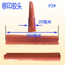 Pad offset head P3#