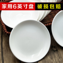 Porcelain plate ceramic dish 8 household 6 inch deep plate small 7 pure white 10 pieces 9 stir-fried dish round dish dish