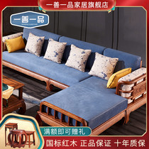 Solid wood sofa combination new Chinese home mahogany fabric simple modern corner noble concubine economical living room furniture