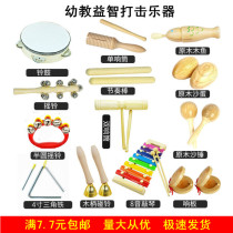 Percussion instrument tambourine Bell Bell double-ring rhythm stick childrens wooden plastic dance board flower drum ring hand bell