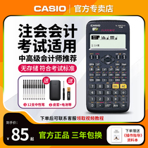 CASIO Casio Casio FX-350CN X One Construction Erjian Examination Chinese version Functions Scientific Calculator Accounting Private Financial Note Examination Financial Calculator Student Computer