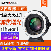 Wei Zhuoshi EF-FX2 Fuji adapter ring Canon augmented adapter ring Fuji XT3XH1 adapter ring autofocus