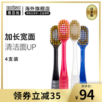 (4 optional) EBISU Hui Baisha Japan imported wide head 54 holes 48 holes wool soft adult toothbrush