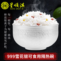 Edible grade silver bowl 999 sterling silver snowflake silver heat insulation anti-scalding tableware set household rice bowl to send treasure treasure silver bowl chopsticks