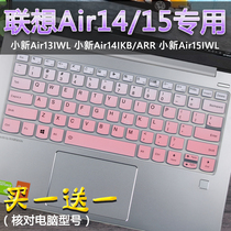 Lenovo keyboard film small new Air13 14 15IWL i5-8265U laptop full coverage stickers