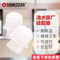 Shanghai Qingshui brand silicone plug two-liter insulation bottle stopper 5 pounds 8 pounds 3 2 liters adjustable disassembly