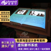 Futel Smart Exhibition Hall Virtual Book Cross System Interactive Projection Book Machine Solution Deposit