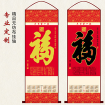 2022 Year of the Tiger Non-woven Hanging Wall Calendar Single Almanac Customized Advertising Fu Word Scrolls Life Ping An Taikang Pacific Insurance Customized logo New Year Promotional Gifts Hanging Calendar Printing