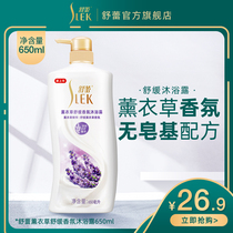 Shu Lei flagship store lavender shower gel fragrance lasting fragrance family bath lotion nourishing male Lady