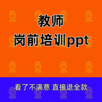 Teacher posts pre-training courtship ppt education training institutions nameplate extracurriturship teaching skills ideas promotion heart gain experience teachers kindergarten colleges content internships new to elementary school