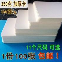 Note new word card classification super thick hard card card blank white card hard custom handwritten paper