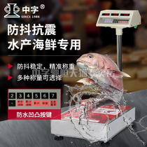 Aluminum frame aluminum plate medium brand electronic scale 100KG150 kg large commercial stainless steel waterproof aquatic seafood weighing