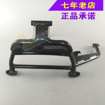 Wuyang Honda fast shark magic shark joy shark NX125 Ruizhi main bracket big foot support double support original anti-counterfeiting parts