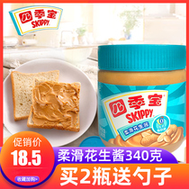 Four Seasons Treasure Silky Peanut Butter 340g Sauce Sauce Hot Pot Sauce Hot Pot Sauce