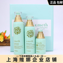 Shanghai Weina flagship store Ye Meixiang refreshing care set Official Korean flagship set Moisturizing and moisturizing