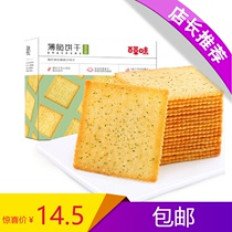 Grass-flavored crackers 308G * 3 boxes office casual snacks Snacks breakfast childrens food seaweed biscuits